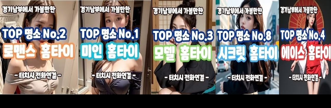 사이즈출장마사지 Cover Image