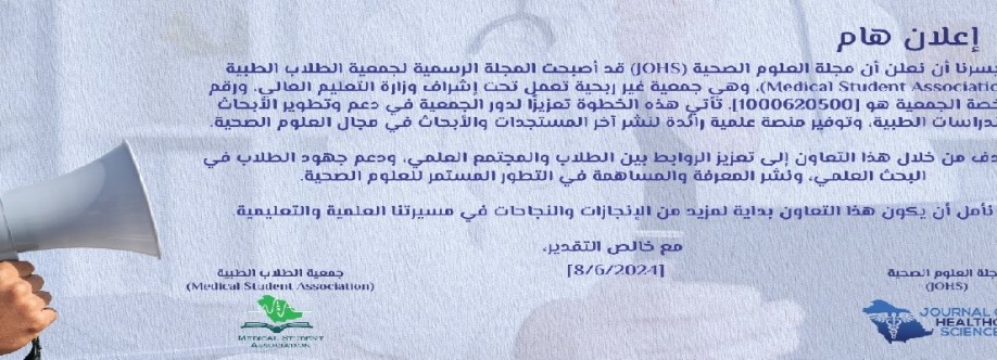 Journal of Healthcare Sciences Cover Image