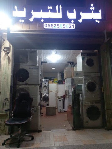 Automatic washing machine repair in Jeddah Profile Picture