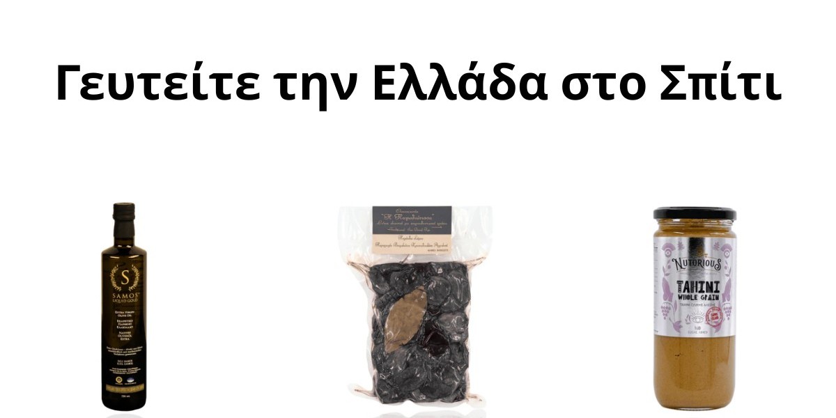 Παντοπωλεία στην Ελλάδα - Πλήρης Κατάλογος