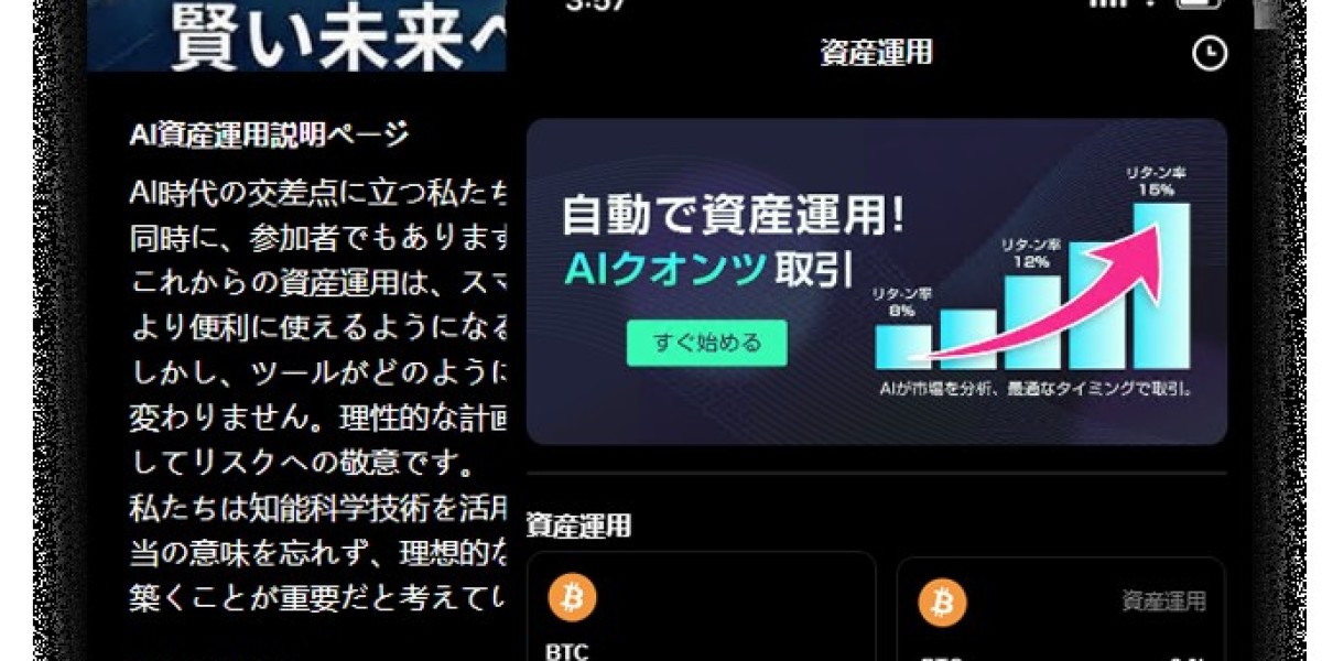 CoincheckAI Alphaとは何か？