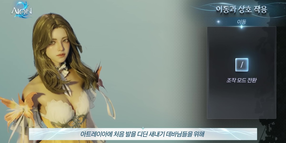 mmoexp – Are Global Players Being Pushed Out of Aion 2? VPN Bans and Uncertain Times